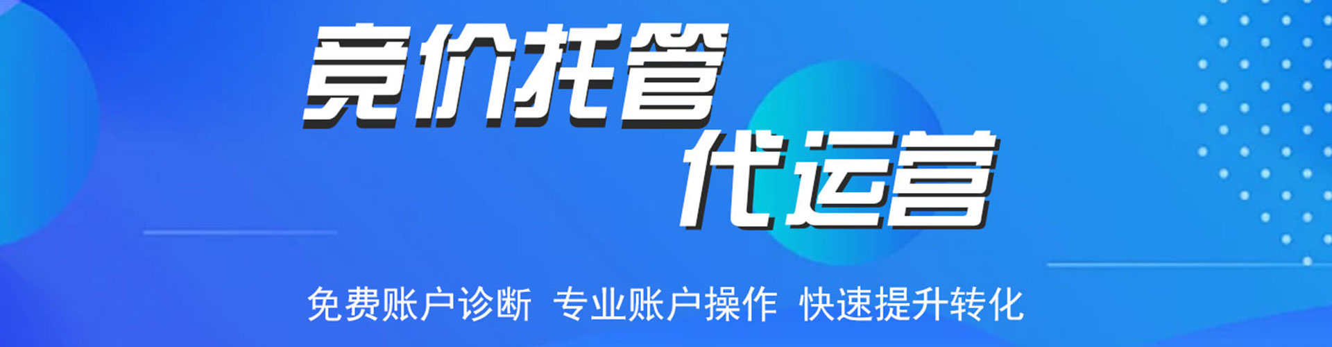 清河sem竞价